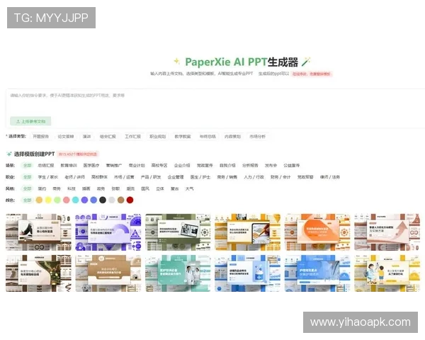 壹号ppt：如何利用壹号ppt模板快速制作出引人注目的演示文稿