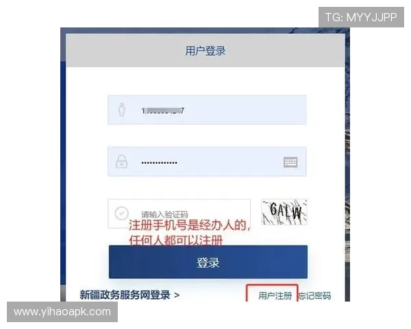 壹号平台注册链接官网官方入口更新公告及注册流程说明 壹号平台注册链接官网官方入口更新公告及注册流程说明